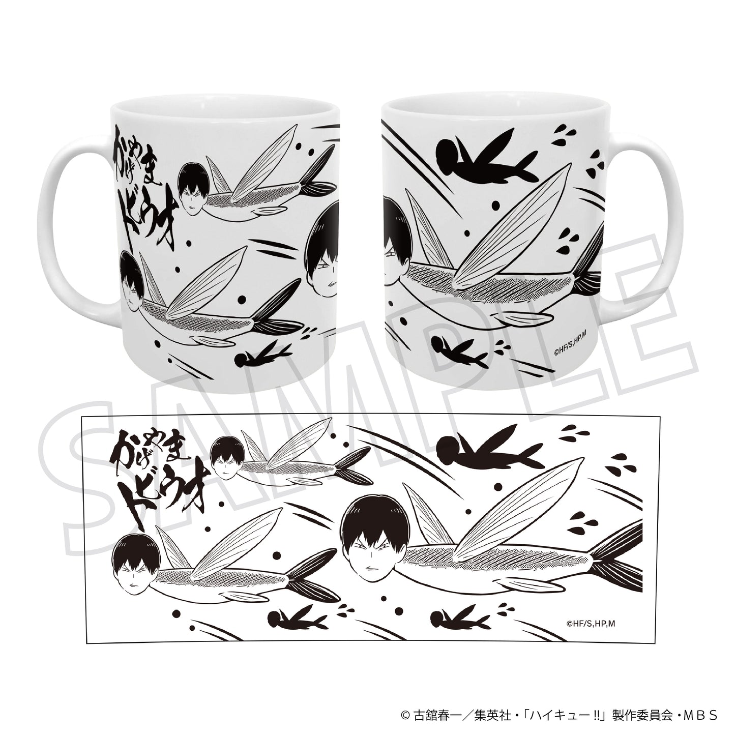 ハイキュー!! TO THE TOP_かげやまトビウオマグカップ