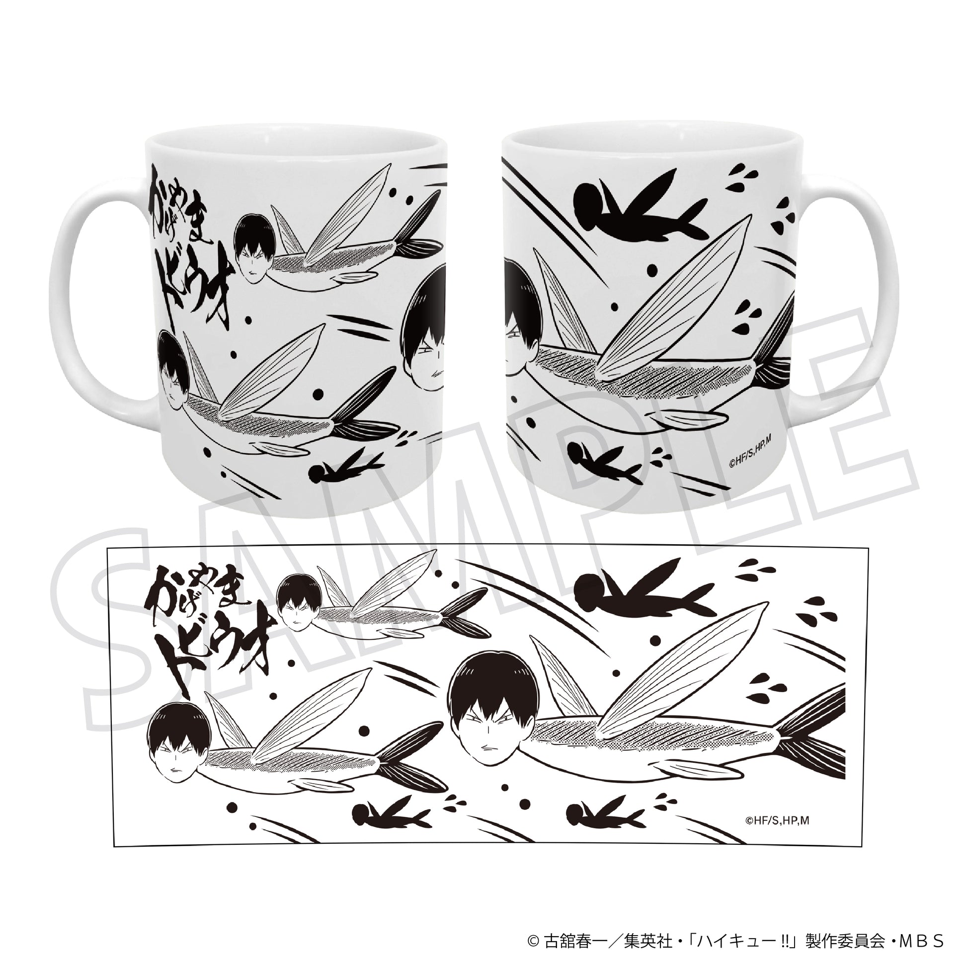 ハイキュー!! TO THE TOP_かげやまトビウオマグカップ