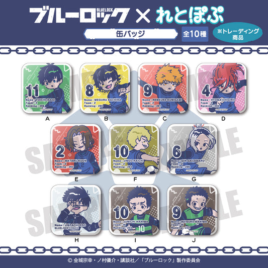 ブルーロック_缶バッジ(全10種ランダム) 1BOX
