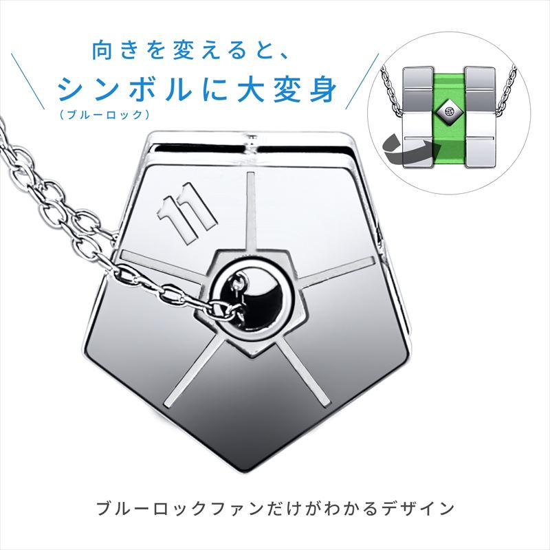 ブルーロック_シルバーネックレス 潔世一