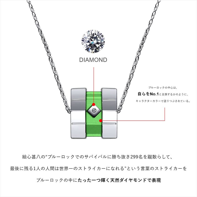 ブルーロック_シルバーネックレス 潔世一