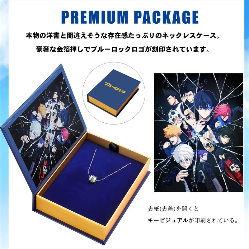 ブルーロック_シルバーネックレス 潔世一