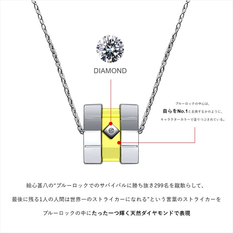 ブルーロック_シルバーネックレス 蜂楽廻