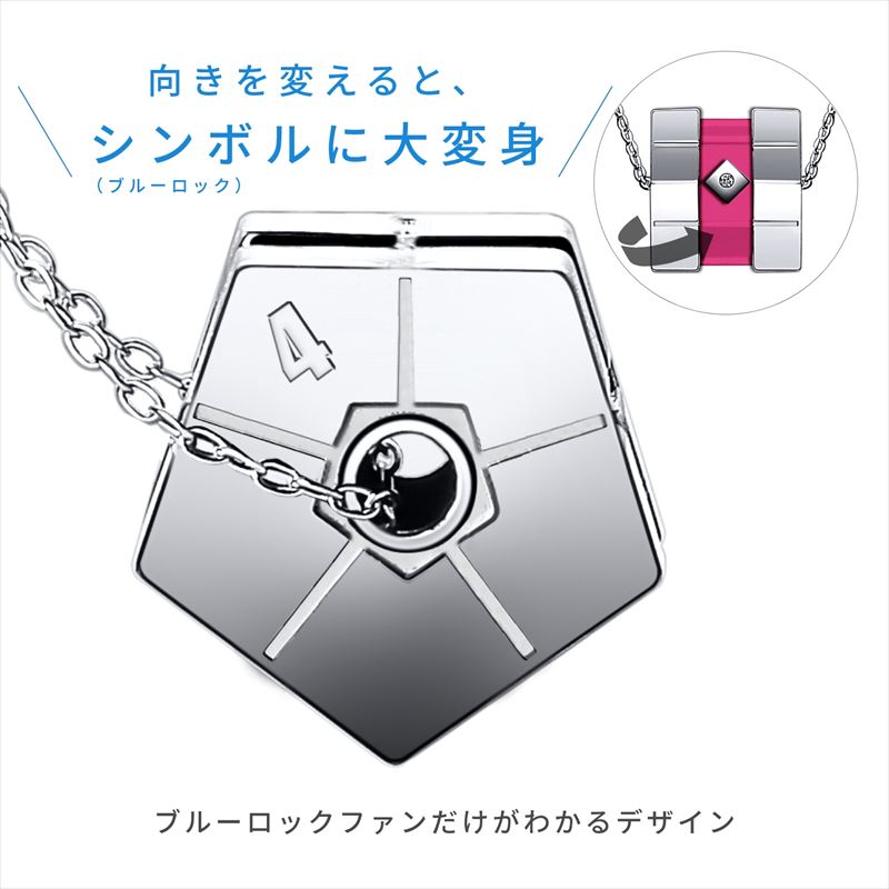 ブルーロック_シルバーネックレス 千切豹馬