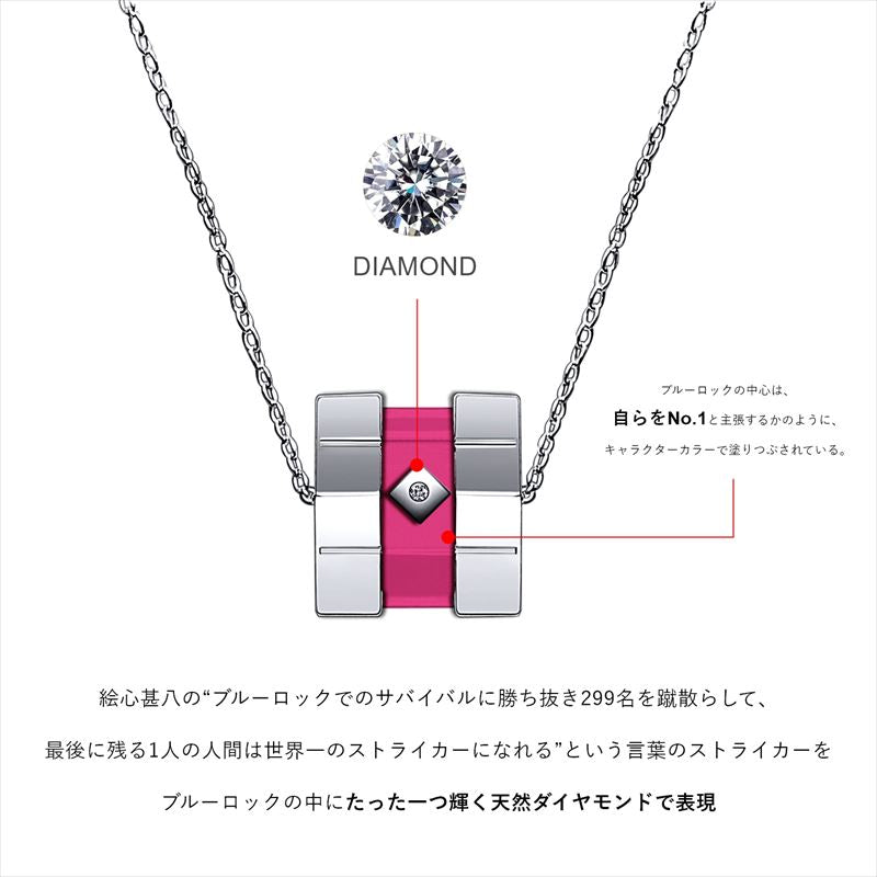 ブルーロック_シルバーネックレス 千切豹馬