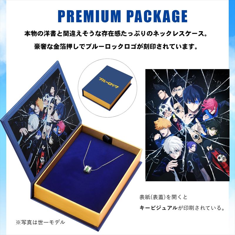 ブルーロック_シルバーネックレス 糸師凜