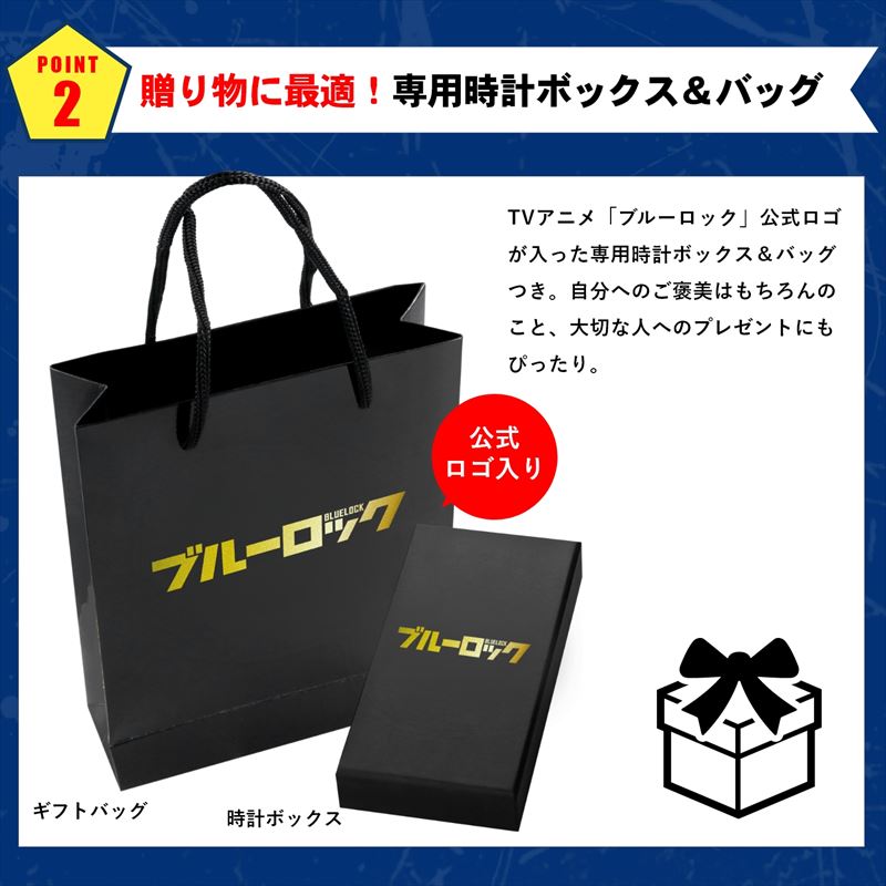 ブルーロック_クロノグラフ腕時計 黒 糸師凜