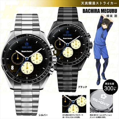 ブルーロック_クロノグラフ腕時計 シルバー 蜂楽廻