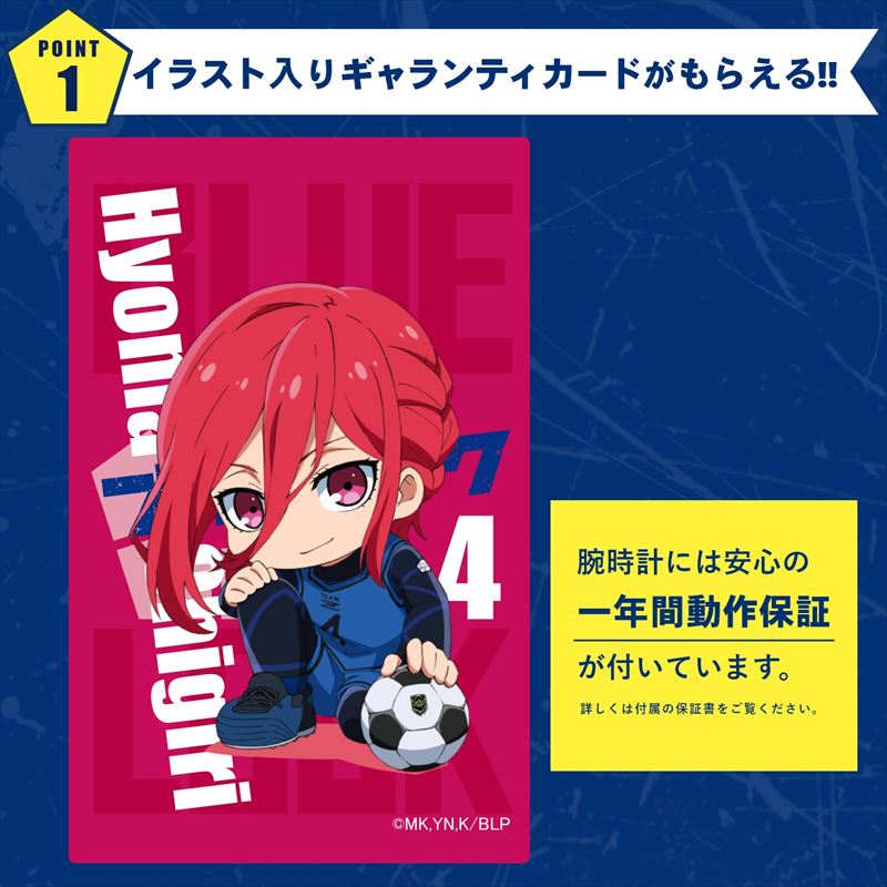 ブルーロック_クロノグラフ腕時計 シルバー 千切豹馬