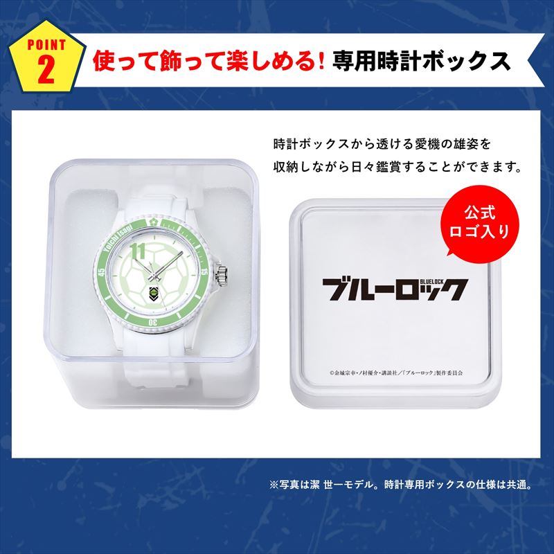 ブルーロック_プレイヤーズウォッチ 蜂楽廻