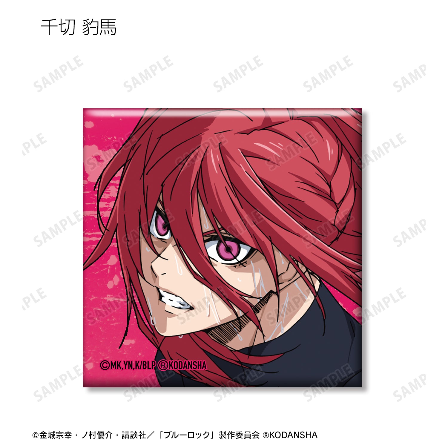 ブルーロック_トレーディングスクエア缶バッジ(単位/BOX)