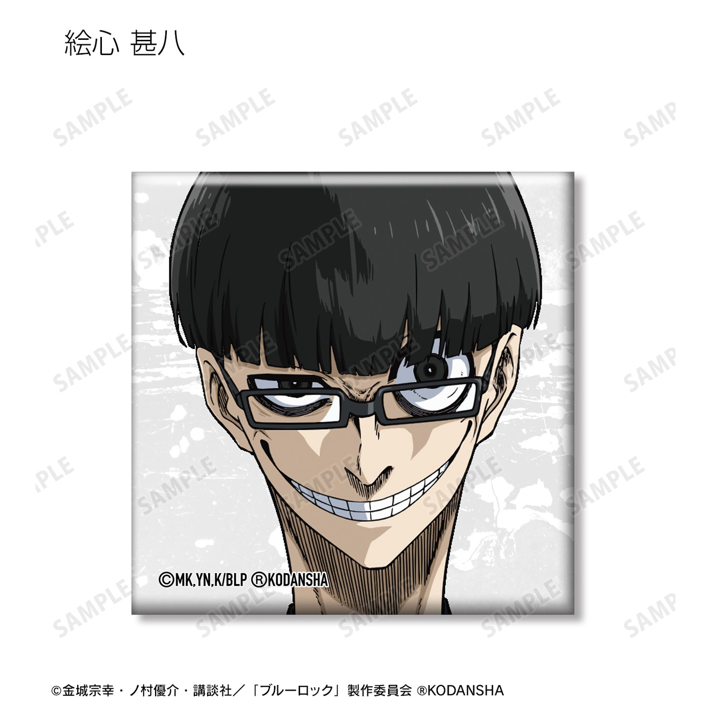 ブルーロック_トレーディングスクエア缶バッジ(単位/BOX)