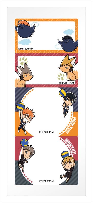 ハイキュー!!_スケジュールメモふせん①