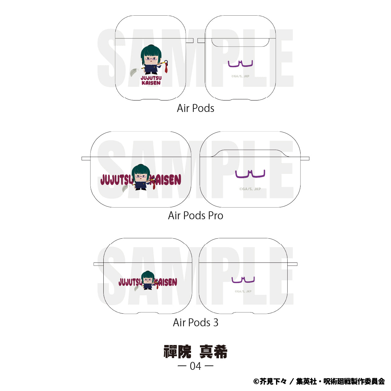 呪術廻戦_AirPods1・2世代 ケース04.禪院 真希