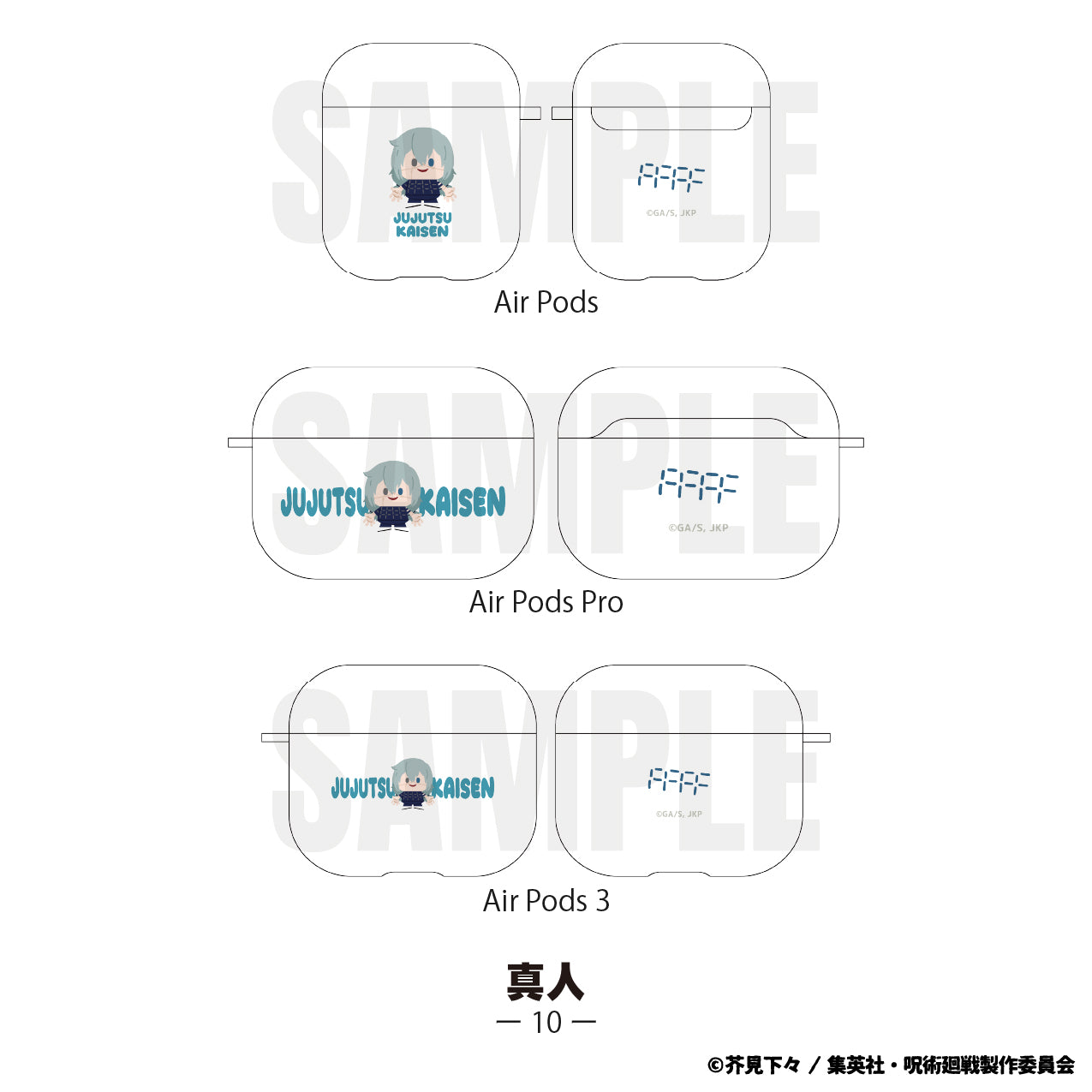 呪術廻戦_AirPods1・2世代 ケース10.真人