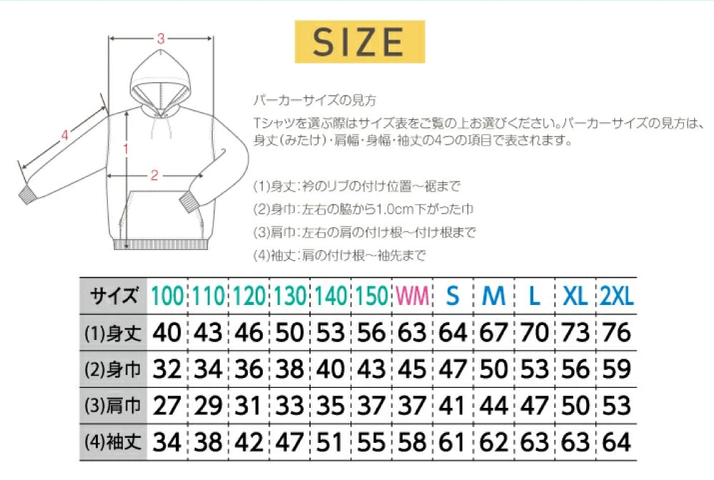 呪術廻戦_ ライトパーカーS