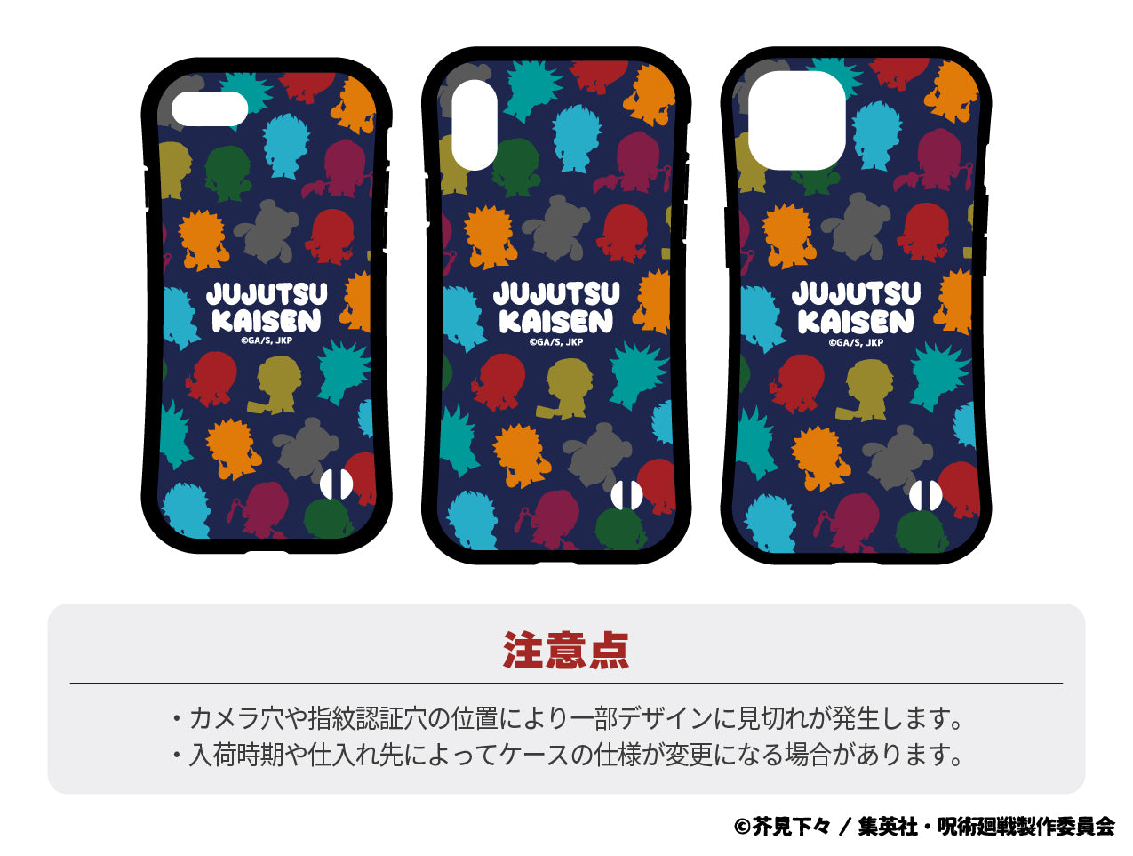 呪術廻戦_グリップスマホケース(iPhone7/8/SE2)11.呪霊