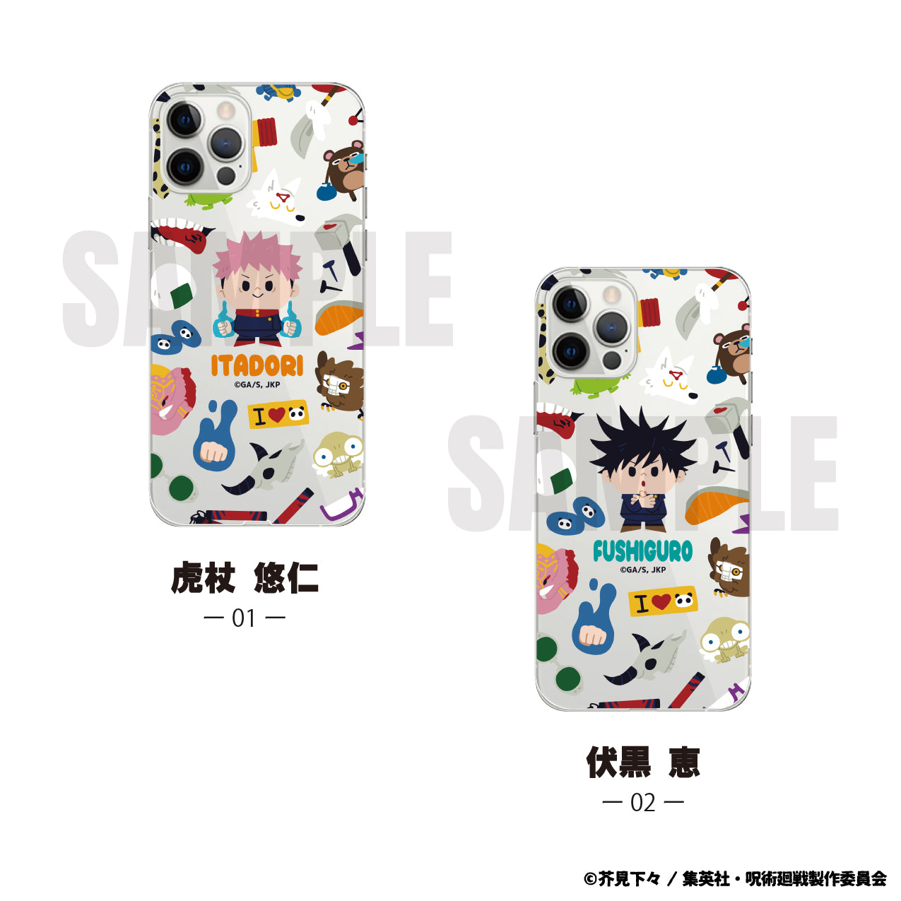 呪術廻戦_全機種対応ハードタイプスマホケース(iPhone7/8/SE2)02.伏黒 恵