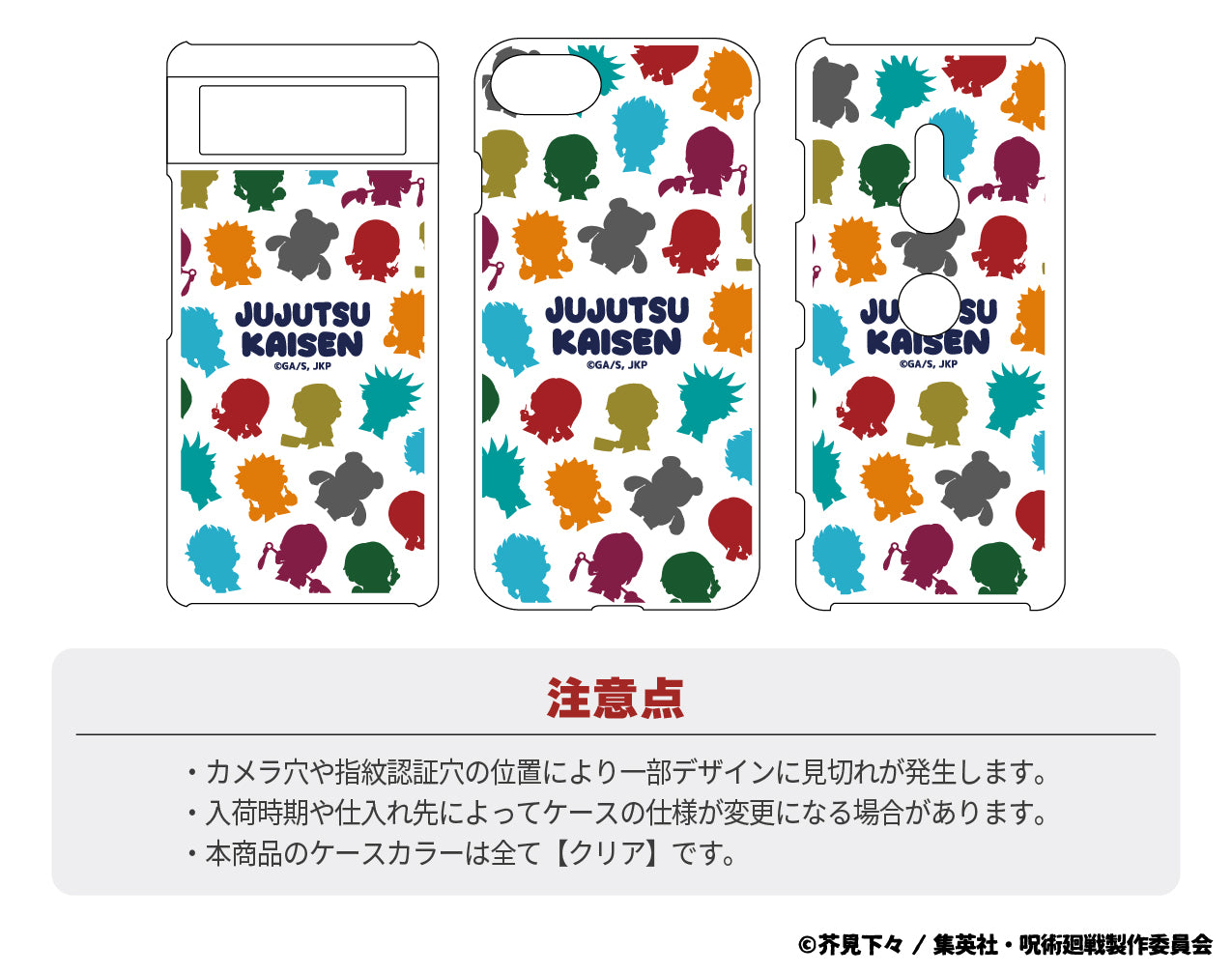 呪術廻戦_全機種対応ハードタイプスマホケース(iPhone7/8/SE2)04.禪院 真希