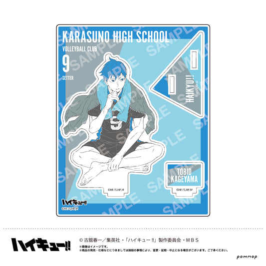 ハイキュー!!_アクリルスタンド(B 影山飛雄)
