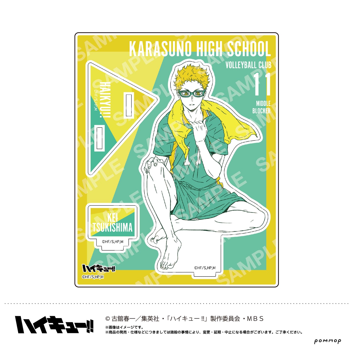 ハイキュー!!_アクリルスタンド(C 月島蛍)