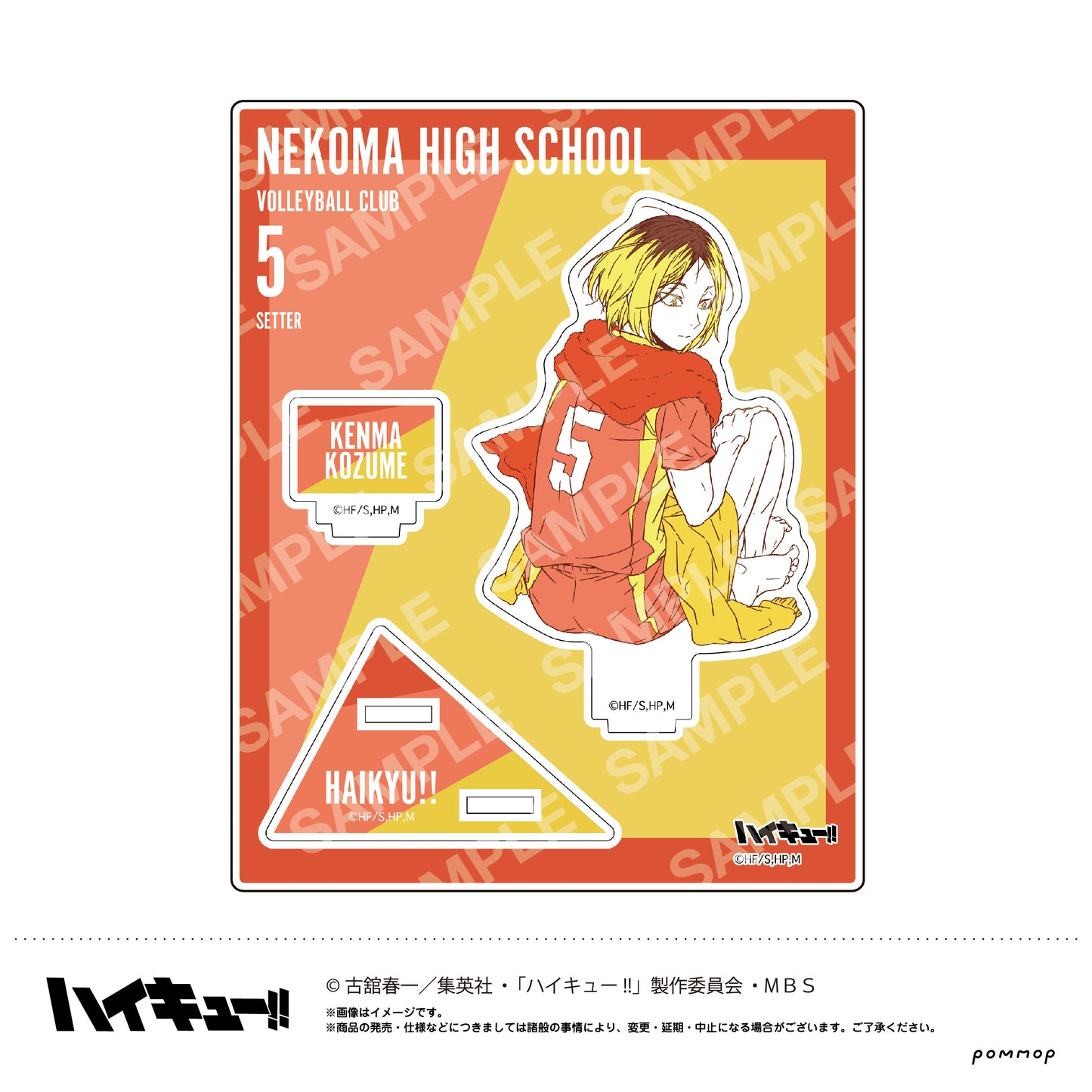 ハイキュー!!_アクリルスタンド(E 孤爪研磨)