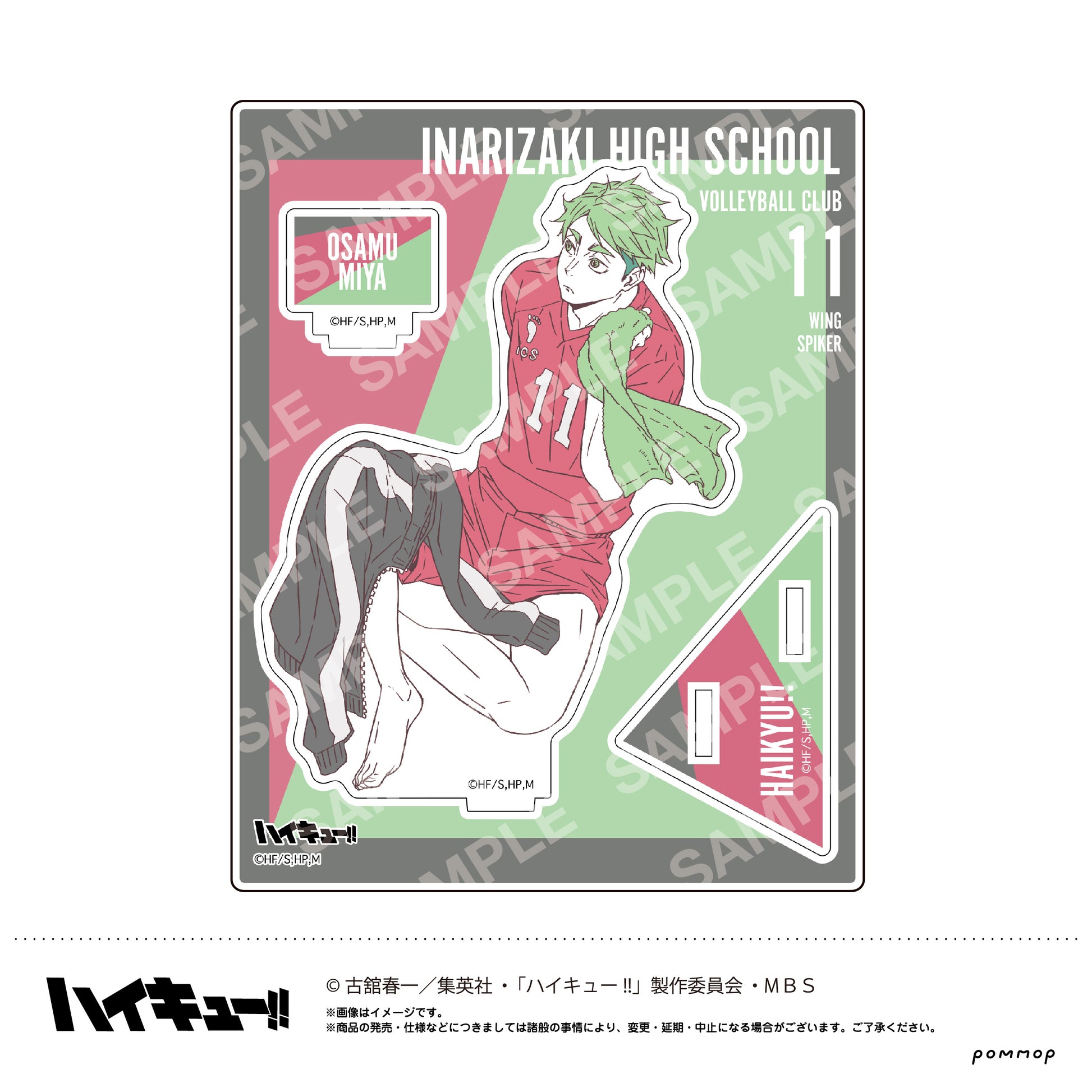 ハイキュー!!_アクリルスタンド(I 宮治)