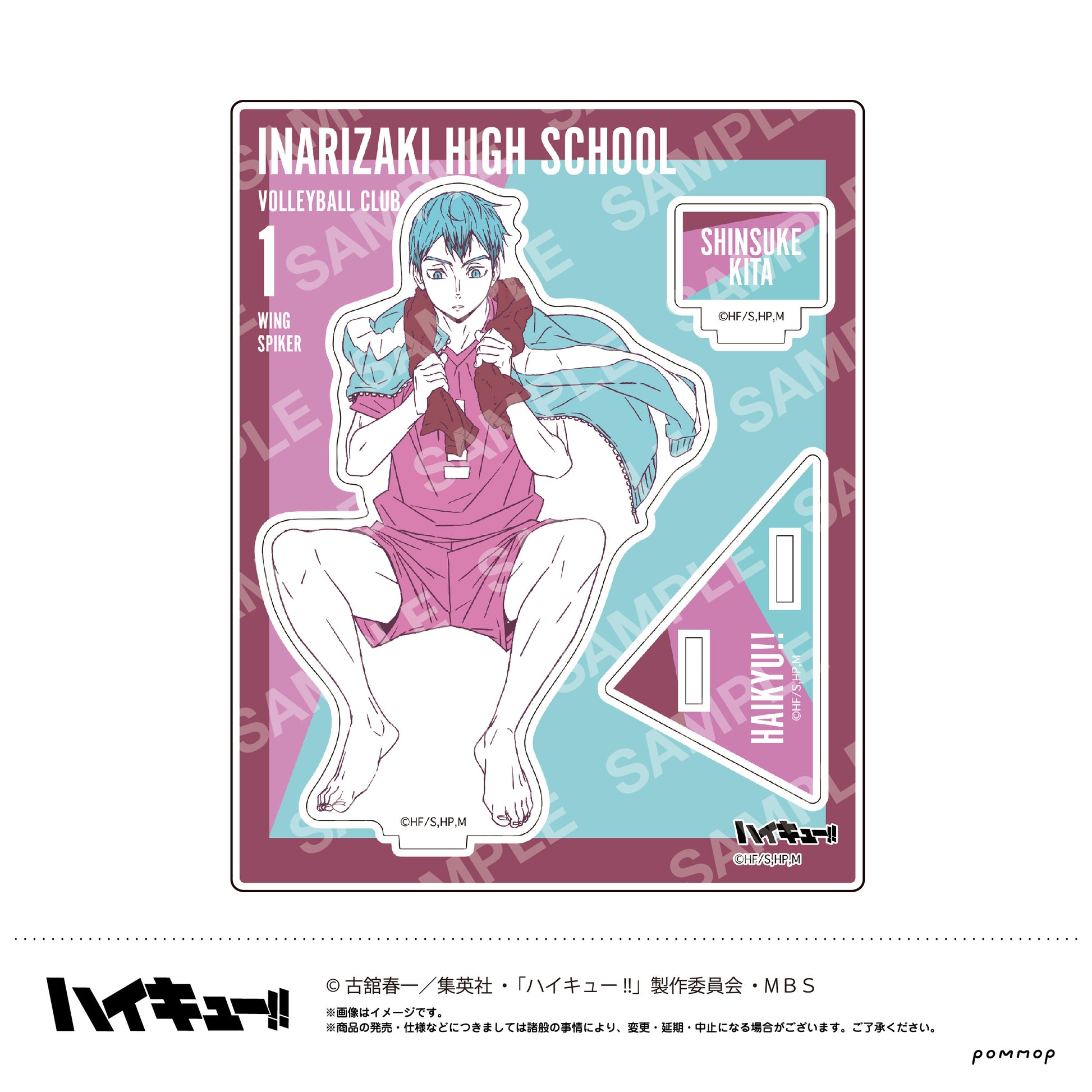 ハイキュー!!_アクリルスタンド(J 北信介)	