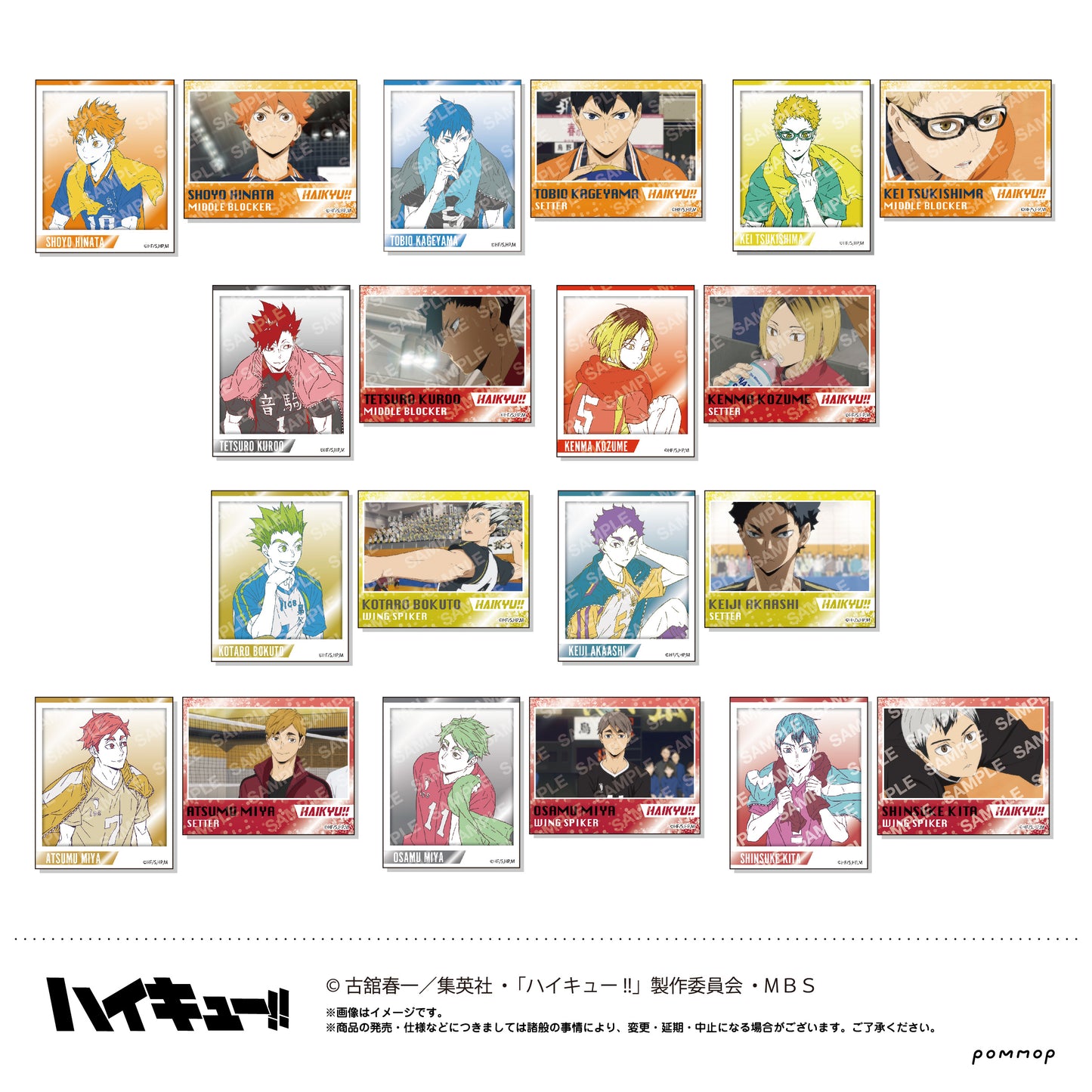 ハイキュー!!_フォト風メタルステッカーコレクション 1BOX
