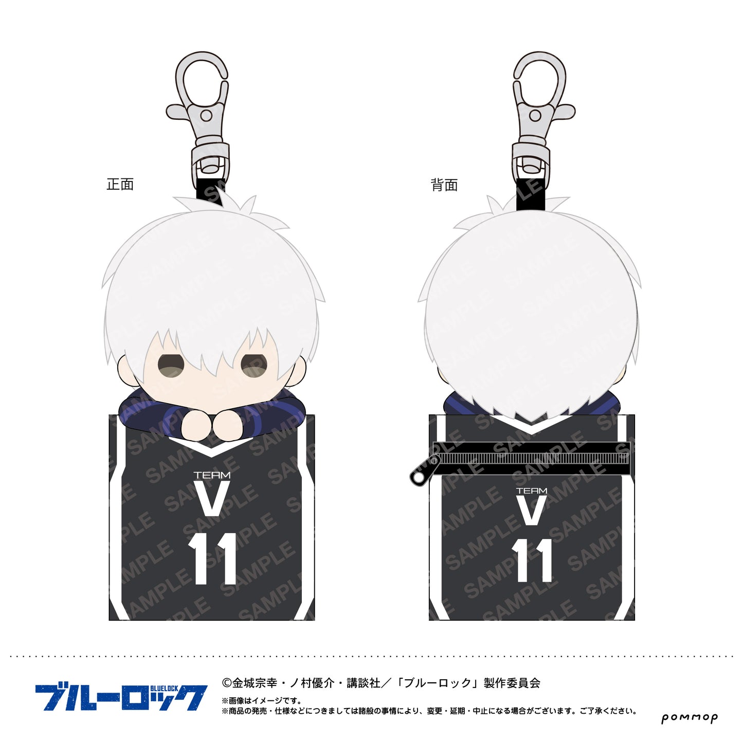 ブルーロック_マスコットミニポーチ(E 凪 誠士郎)