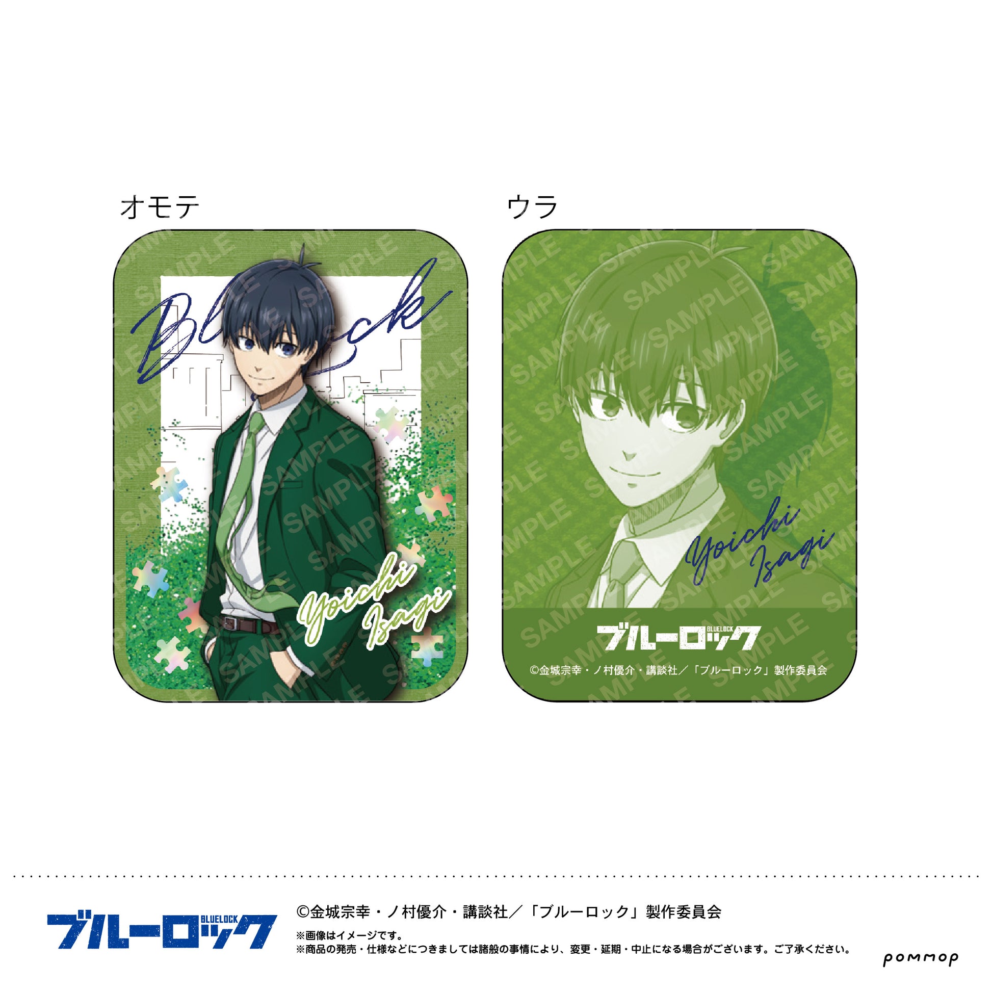 ブルーロック_オイルインアクリル(A 潔 世一)