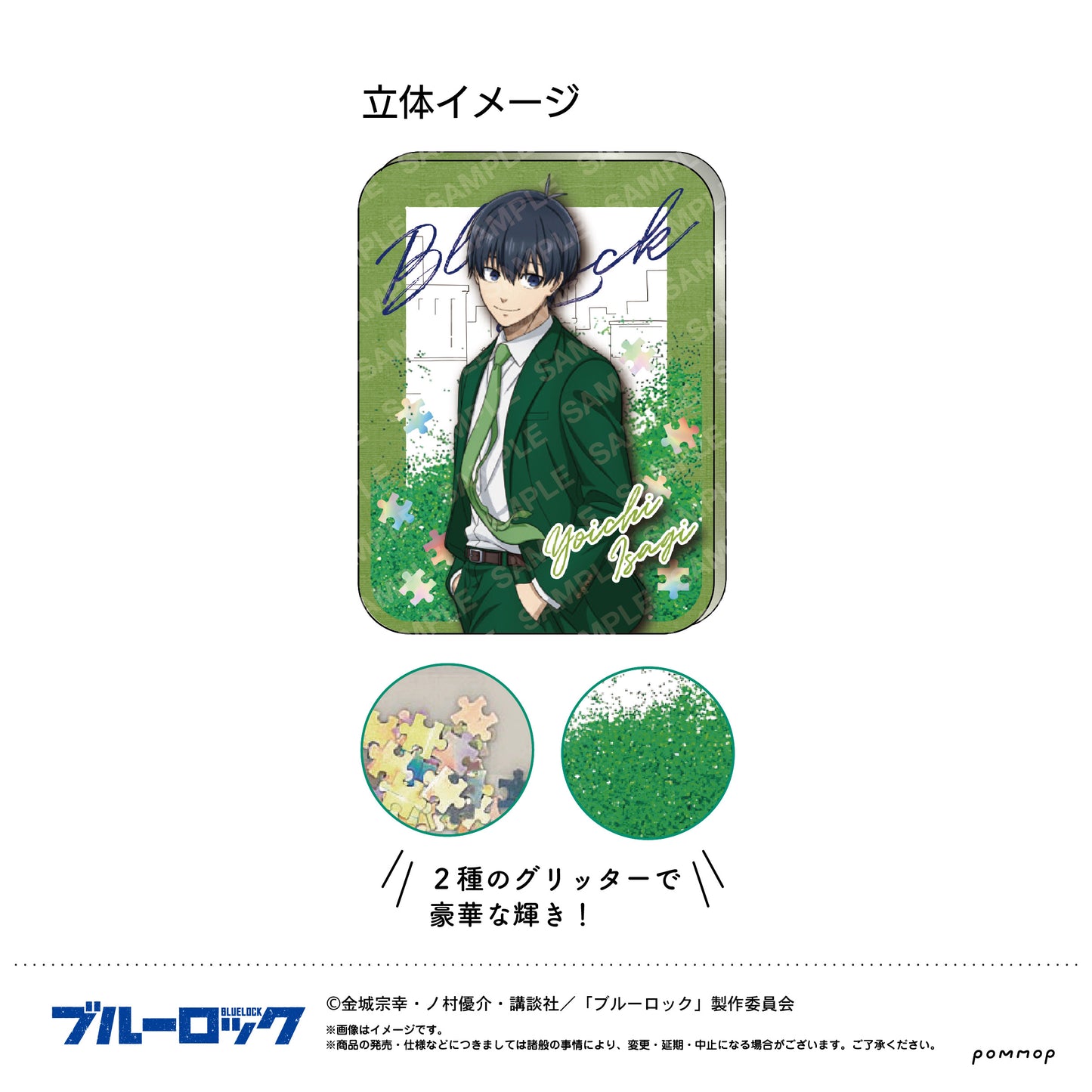 ブルーロック_オイルインアクリル(B 蜂楽 廻)