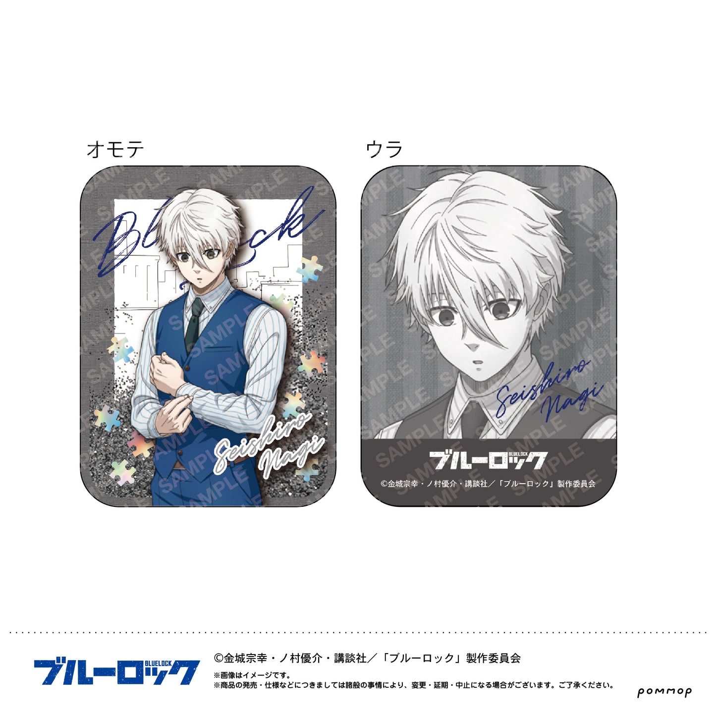 ブルーロック_オイルインアクリル(E 凪 誠士郎)