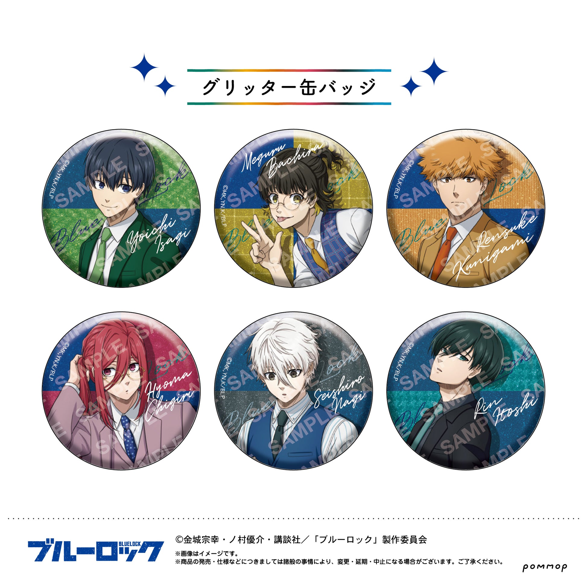 ブルーロック_缶バッジコレクション 1BOX