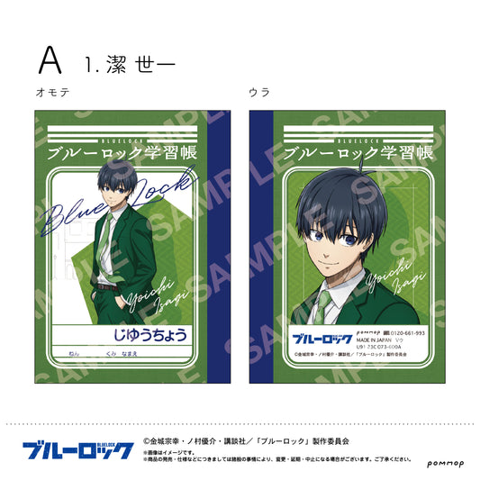 ブルーロック_ミニ学習帳セット(A 潔 世一・凪 誠士郎・糸師 凛)