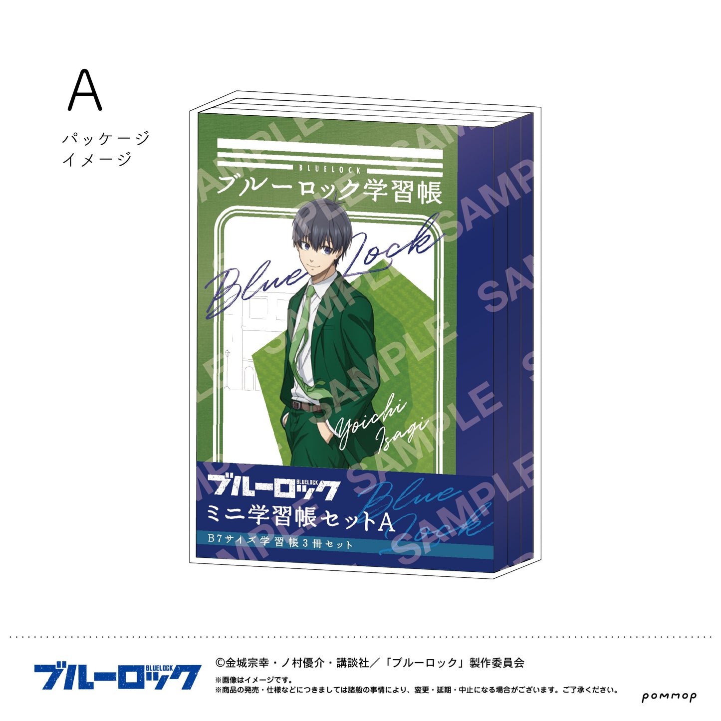 ブルーロック_ミニ学習帳セット(A 潔 世一・凪 誠士郎・糸師 凛)