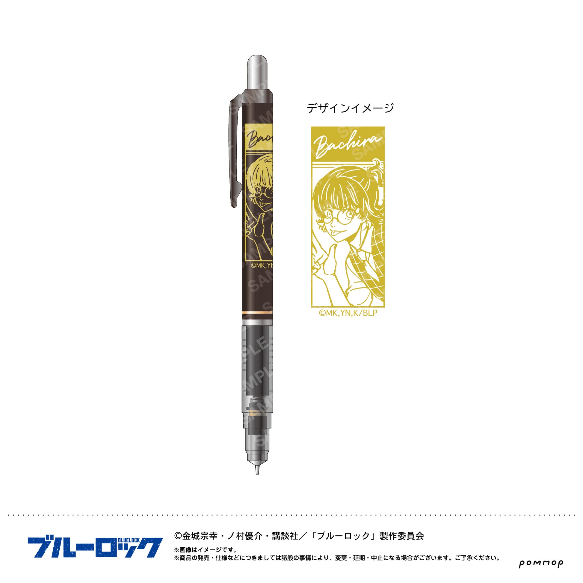 ブルーロック_デルガード(B 蜂楽 廻)