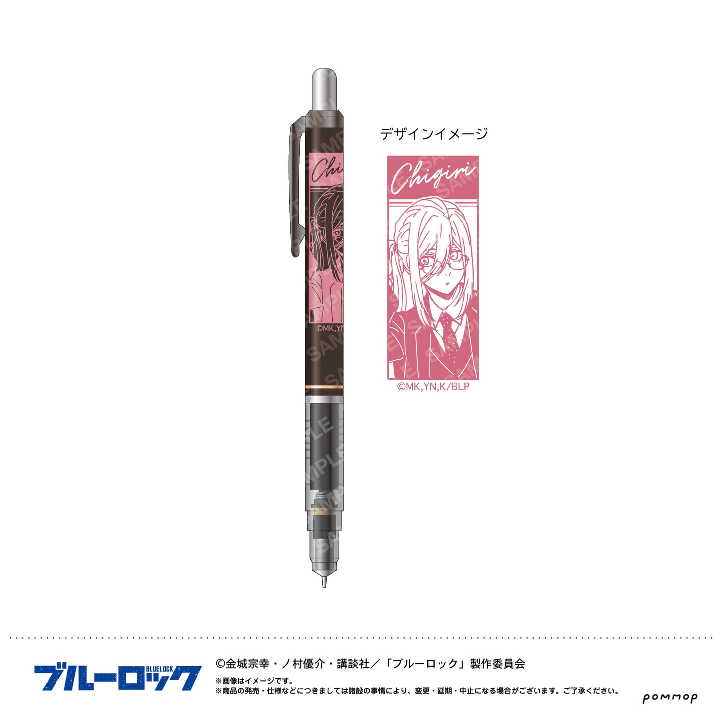 ブルーロック_デルガード(D 千切 豹馬)