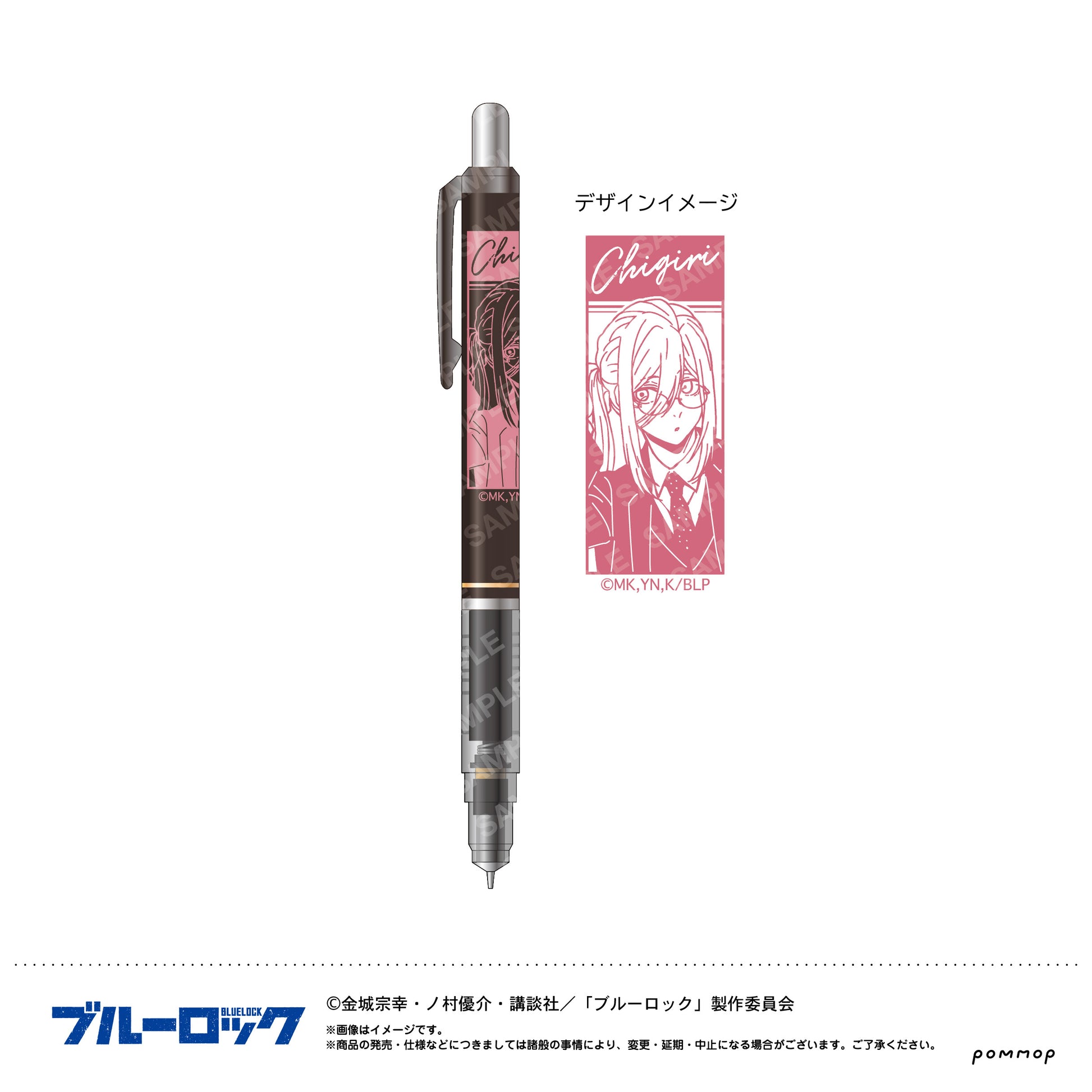 ブルーロック_デルガード(D 千切 豹馬)