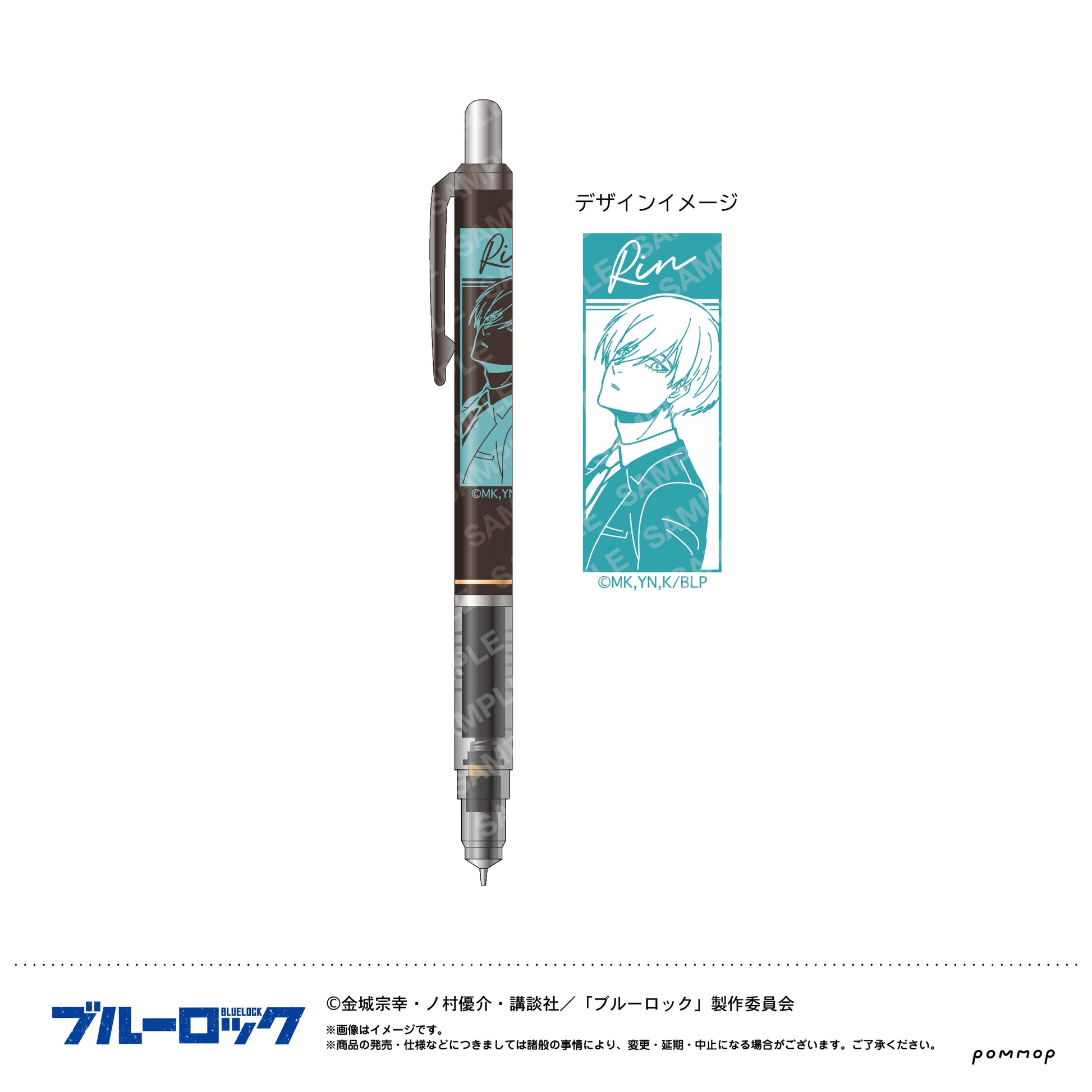 ブルーロック_デルガード(F 糸師 凛)