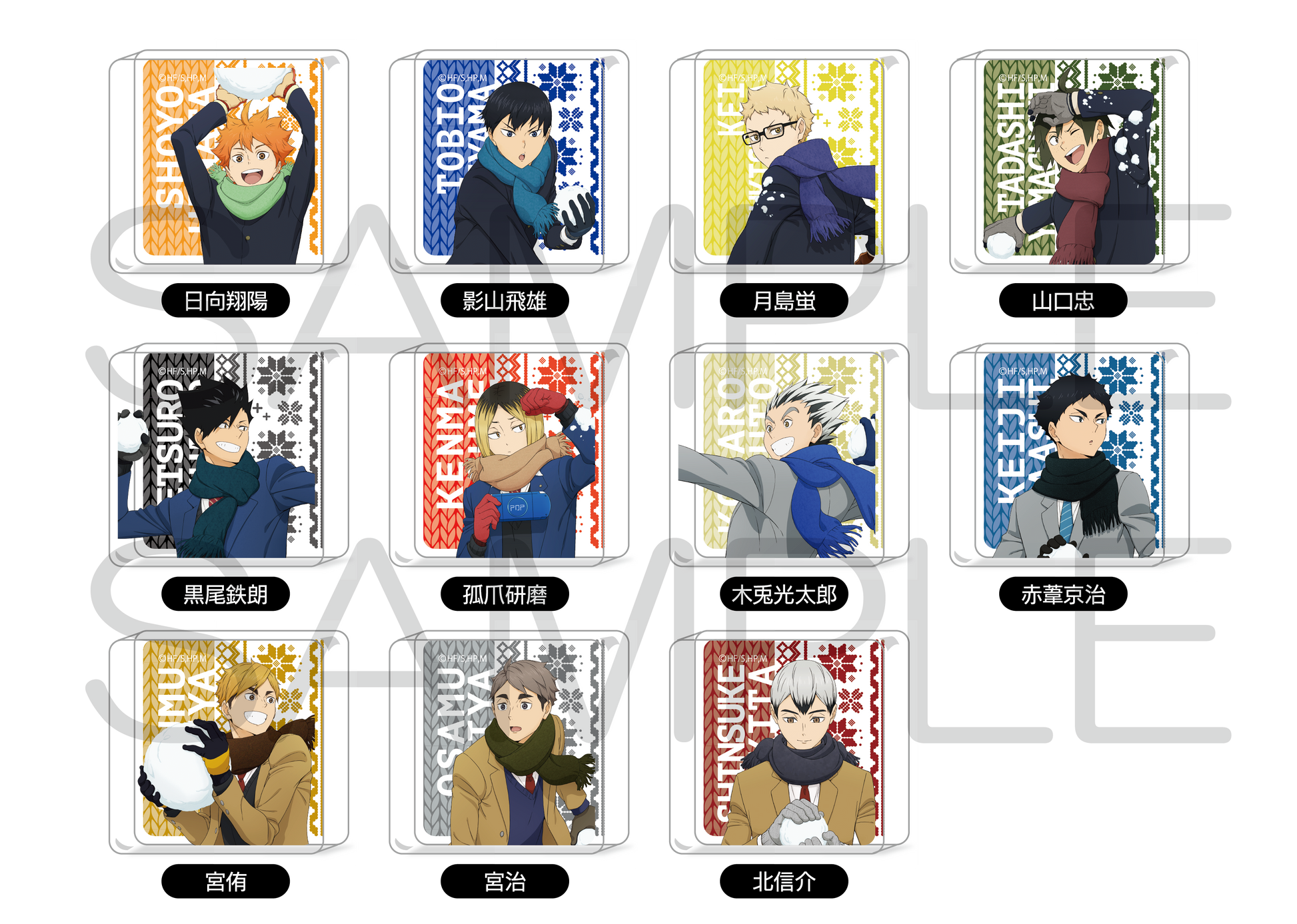 ハイキュー!!_miniアクリルブロック　雪あそびver. 北信介