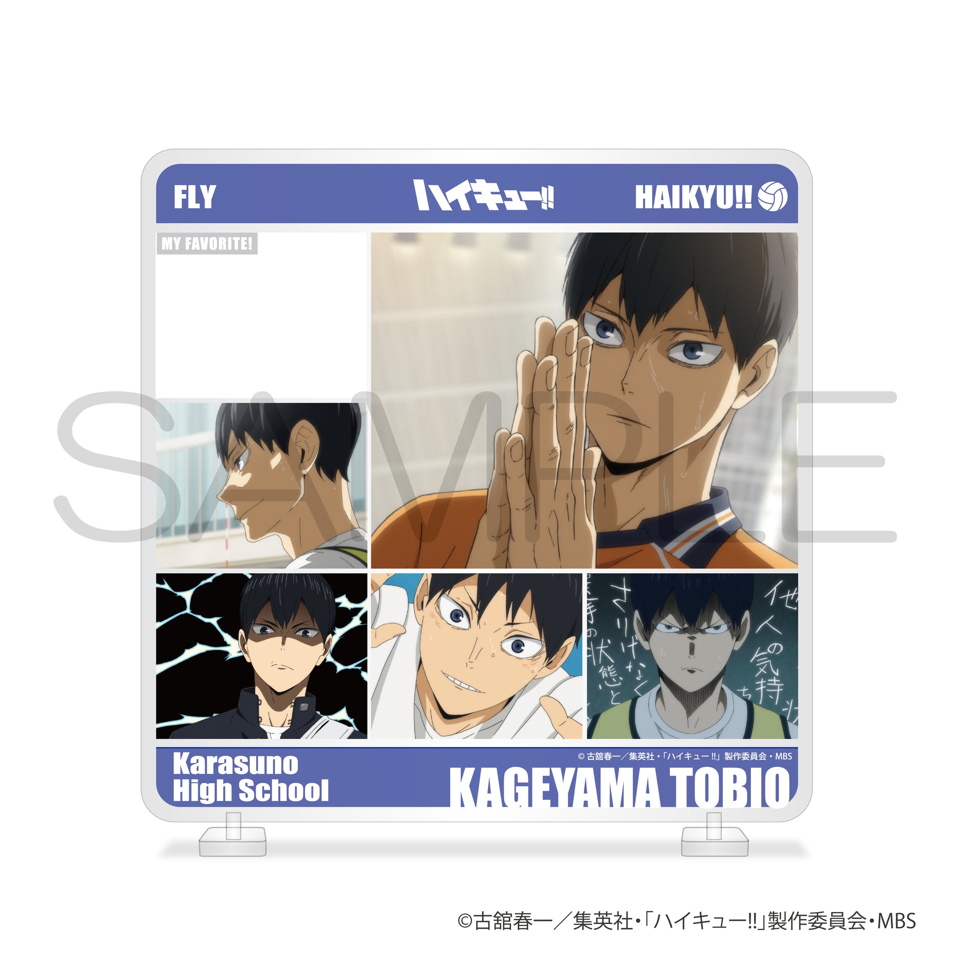 ハイキュー!!_きゃらinスタンド 影山飛雄