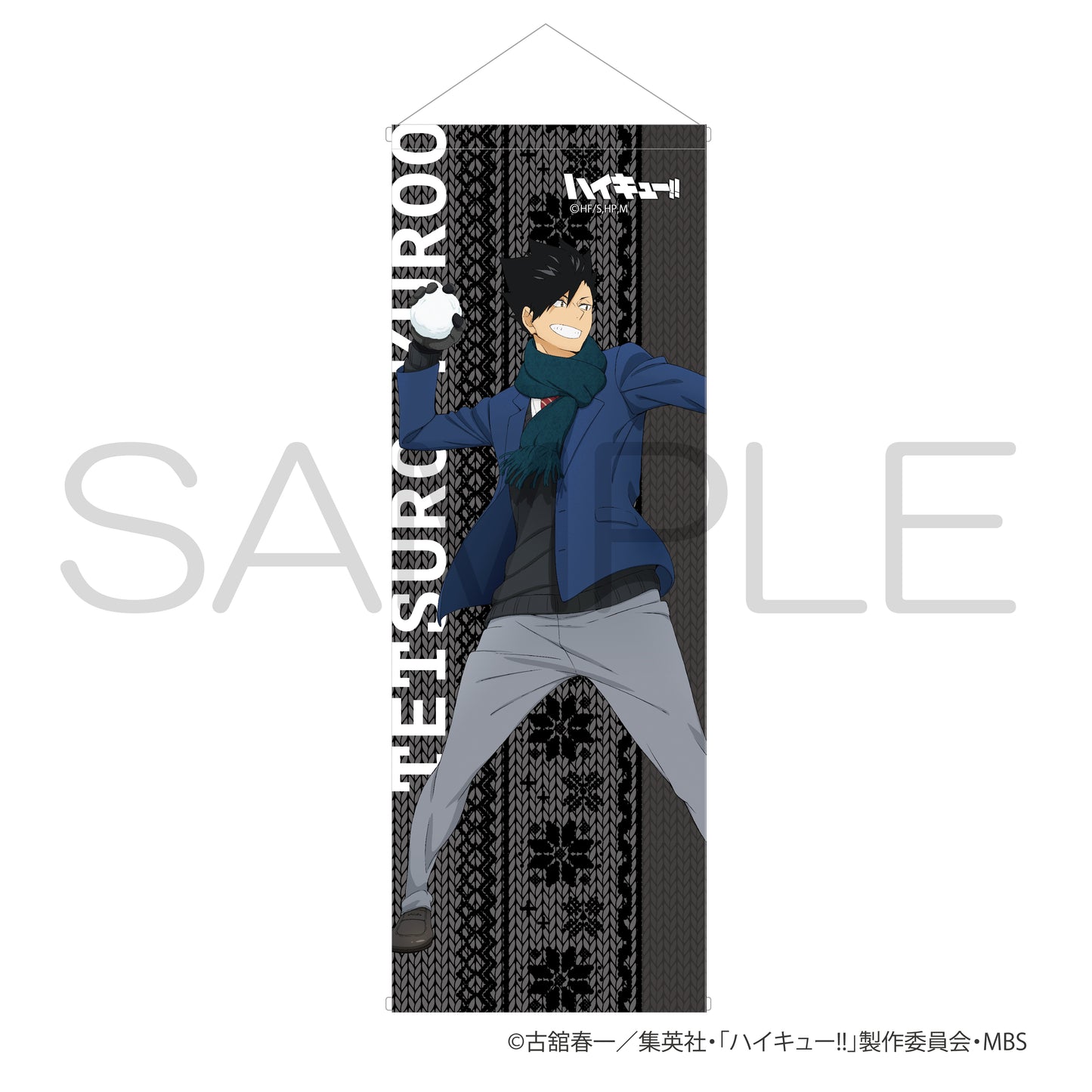 ハイキュー!!_スマートタペストリー　雪あそびver. 黒尾鉄朗