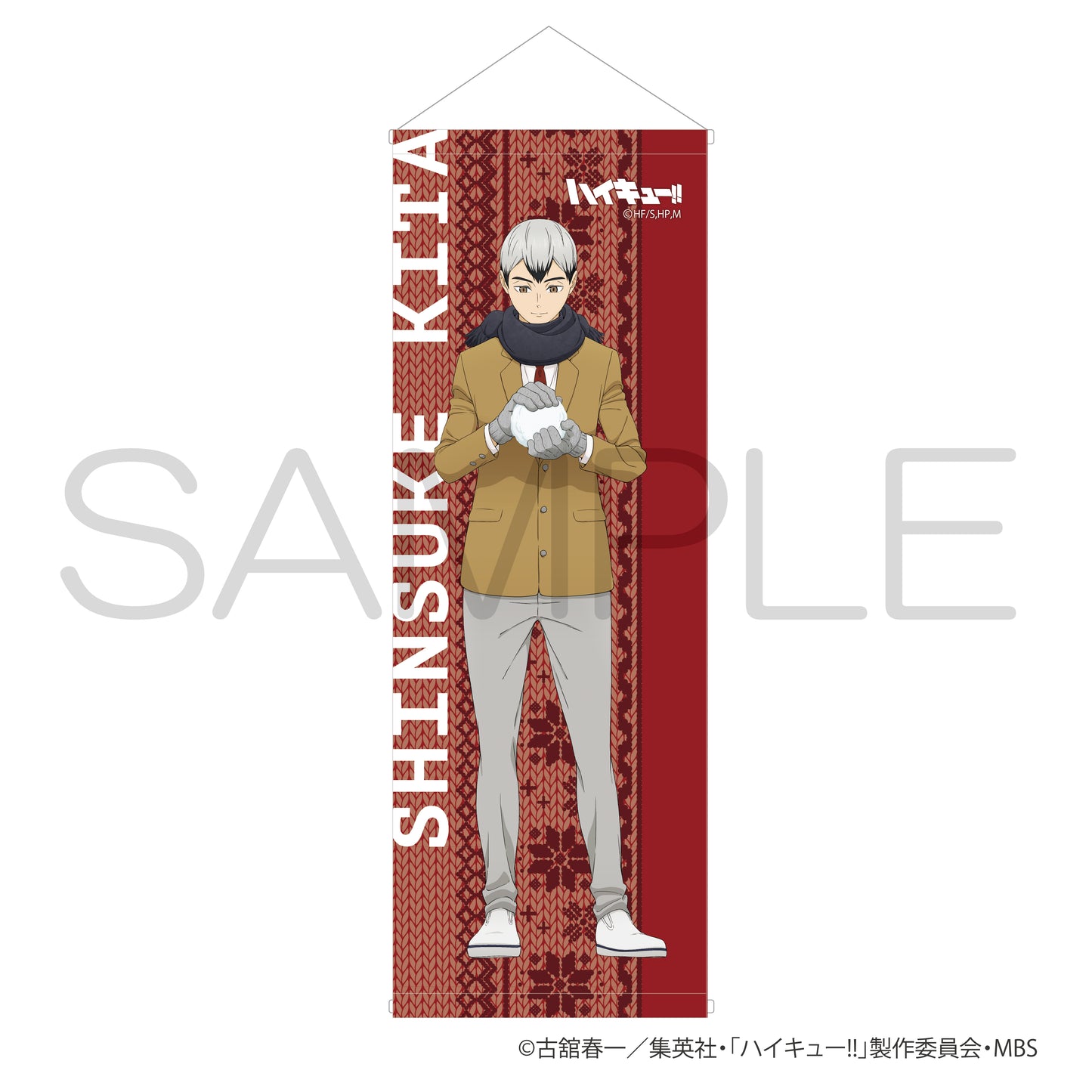 ハイキュー!!_スマートタペストリー　雪あそびver. 北信介