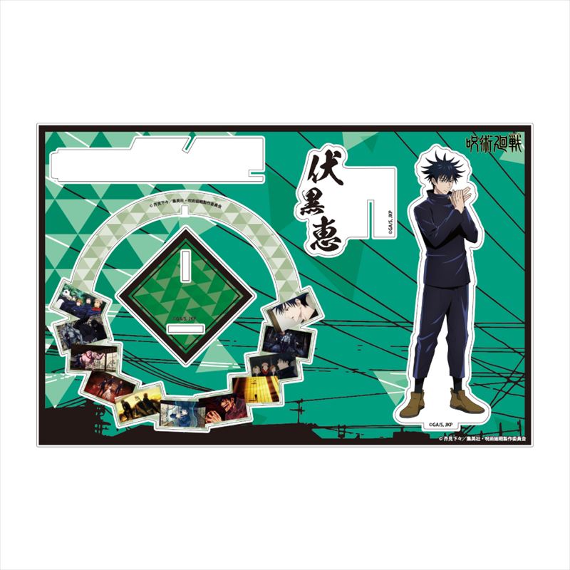 呪術廻戦_リコレクションズメモリーズスタンド 伏黒恵