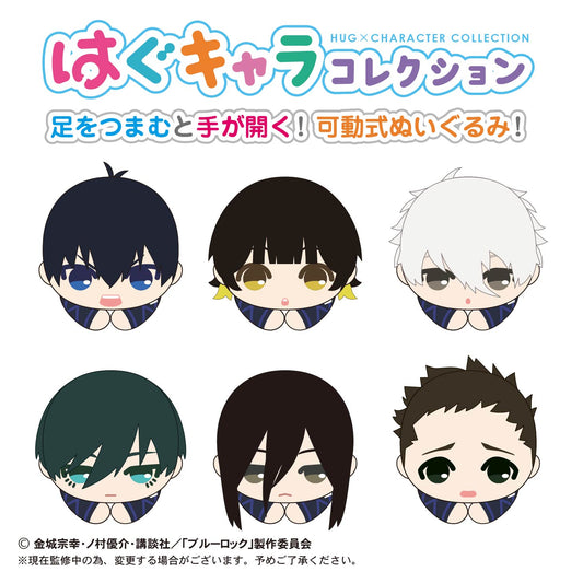 ブルーロック_はぐキャラコレクション3 1BOX