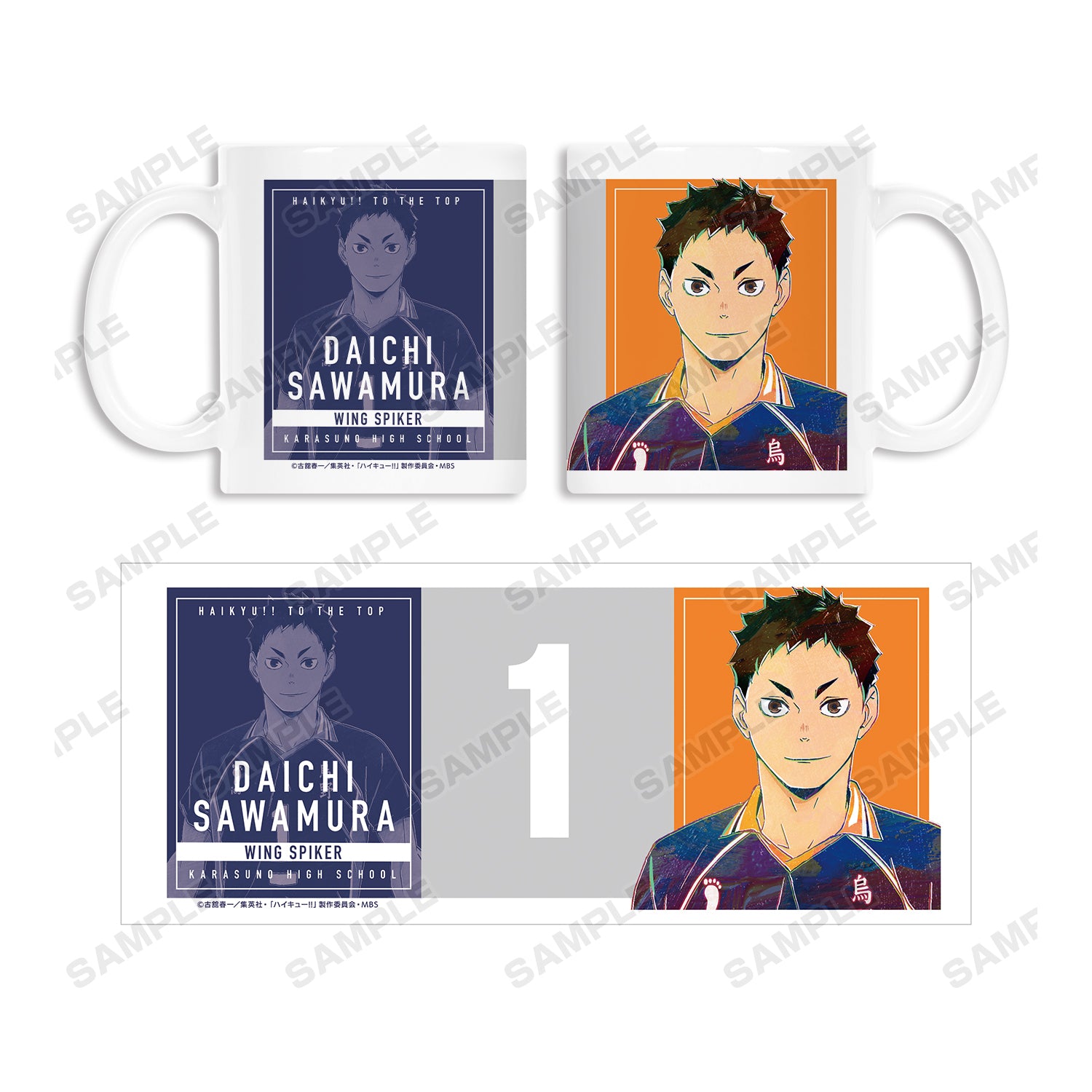 ハイキュー!!_澤村大地 Ani-Art 第4弾 マグカップ