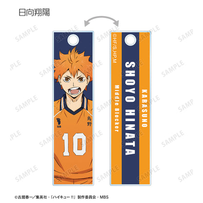ハイキュー!!_トレーディングスティックアクリルキーホルダー セカンドユニフォームver.(単位/BOX)