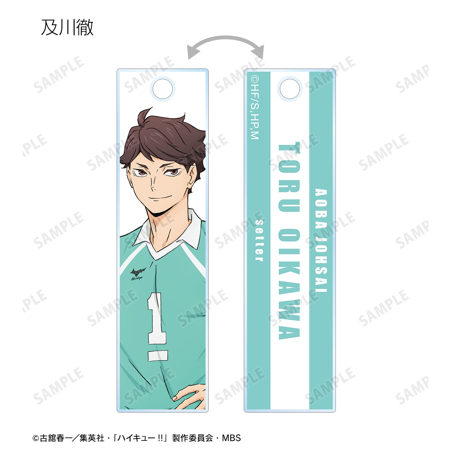 ハイキュー!!_トレーディングスティックアクリルキーホルダー セカンドユニフォームver.(単位/BOX)