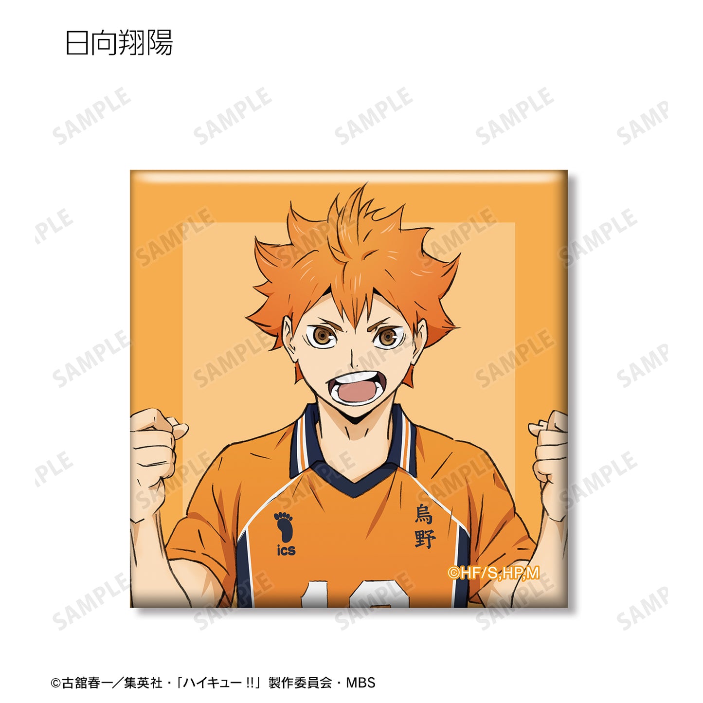 ハイキュー!!_トレーディング スクエア缶バッジ セカンドユニフォームver.(単位/BOX)